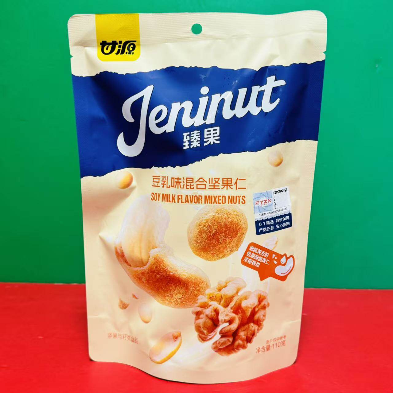 临期特价甘源臻果豆乳味混合坚果仁110g袋装办公休闲零食裹衣坚果