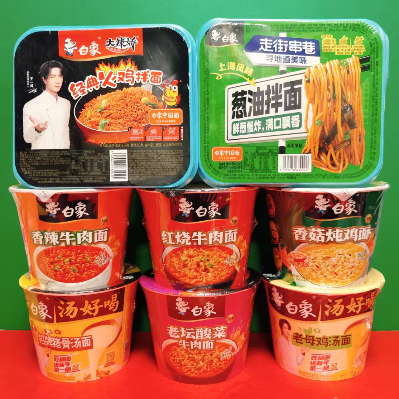 临期特价白象经典火鸡拌面葱油拌面香辣牛肉面老坛酸菜面泡面桶装