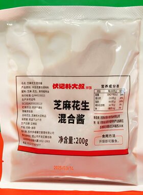 临期特价 伏记朴大叔拌饭芝麻花生混合酱200g袋装 火锅蘸料调味料