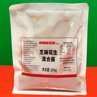 临期特价 伏记朴大叔拌饭芝麻花生混合酱200g袋装 火锅蘸料调味料