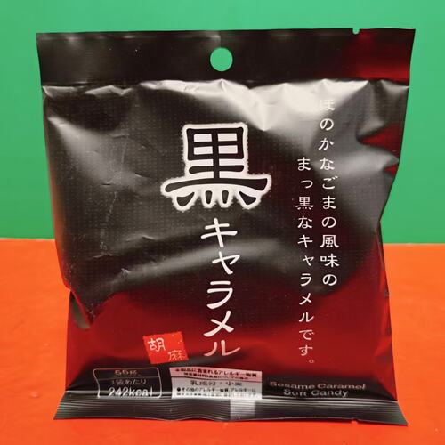 临期特价 日本进口日邦芝麻味太妃糖55g袋装 休闲零食糖果太妃糖
