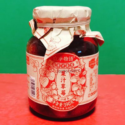 临期特价应季物语果汁草莓罐头390g开盖即食水果罐头蛋糕烘焙装饰