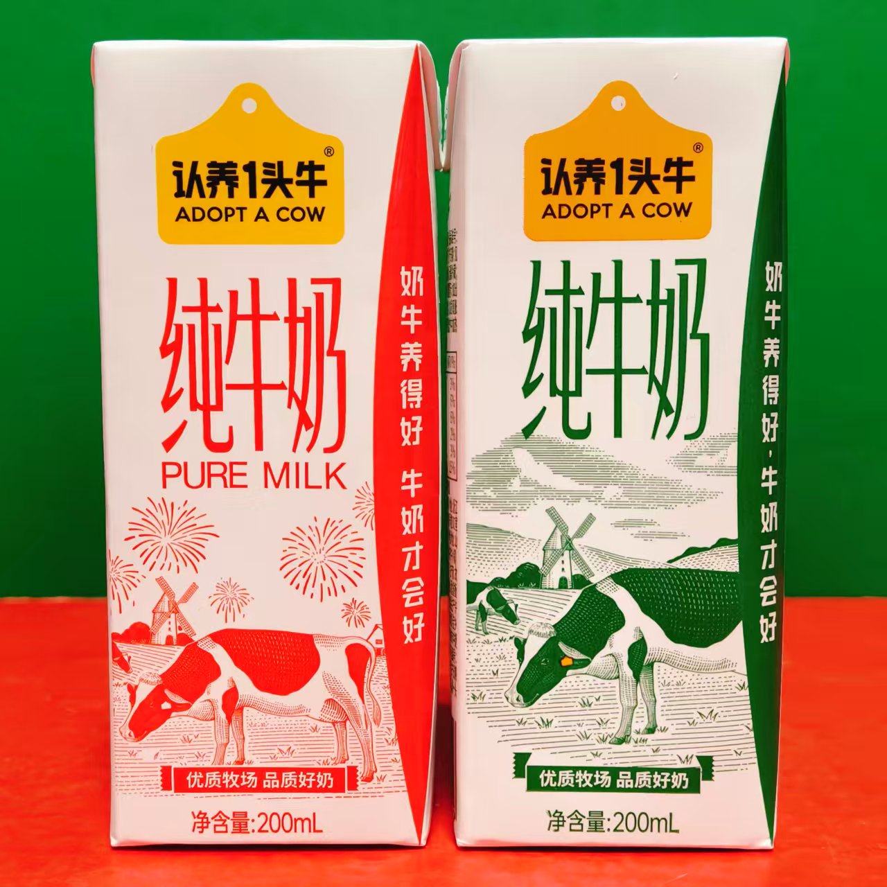 临期特价 认养一头牛纯牛奶200ml盒装超高温灭菌乳学生早餐奶饮品