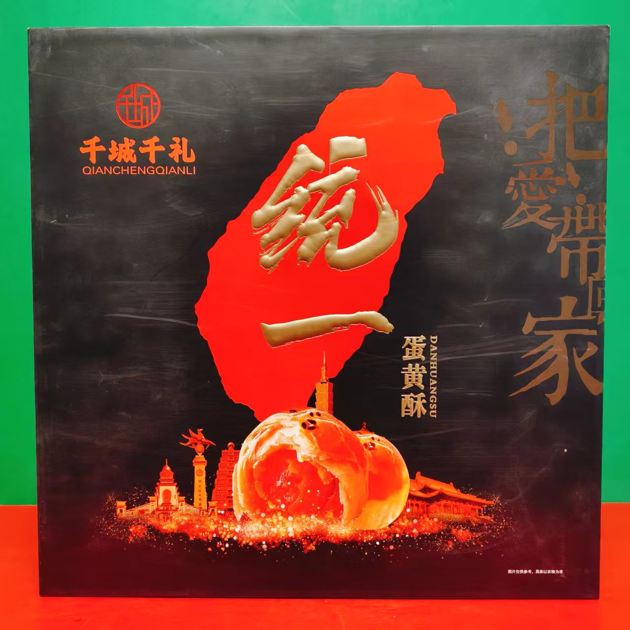 临期特价 千城千礼统一莲蓉红豆紫薯蛋黄酥495g(55g*9枚)零食糕点