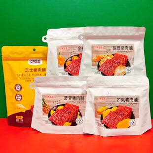 盛香芝士原味肉脯陈皮金橘菠萝猪肉脯70g袋装 休闲零食 经典 临期价