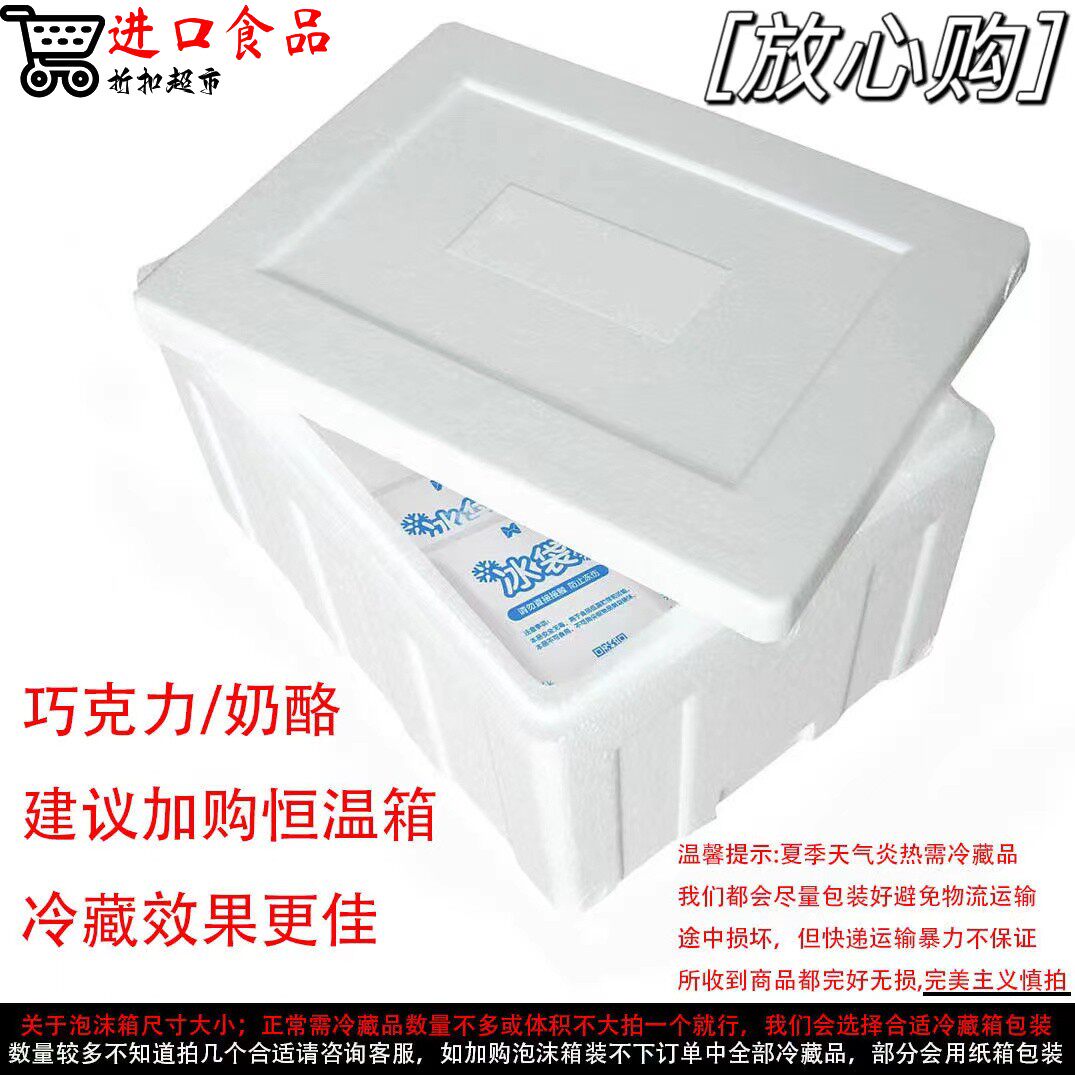 保温冷藏箱到货逐渐升高需要