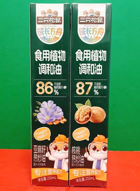 临期特价 食用植物调和油核桃油亚麻籽热炒油255ml盒装家用食用油