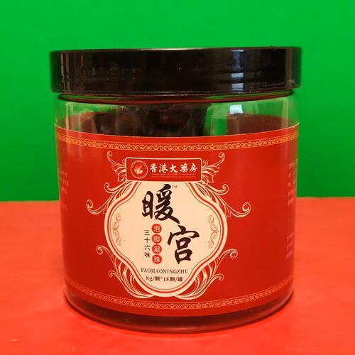 香港大药房三十六味暖宫泡脚凝珠8g*15颗 艾草蒲公英老姜泡脚凝珠