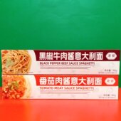 临期特价 方便速食意面 君柳番茄肉酱黑椒牛肉酱意大利面180g盒装