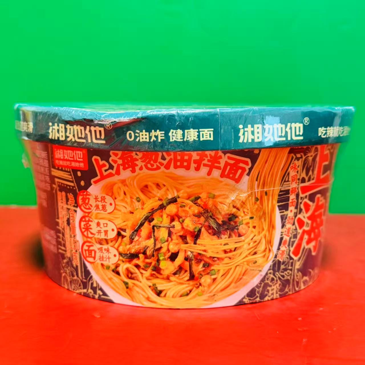临期特价 湘她他上海葱油拌面150g桶装 冲泡方便速食早餐宵夜拌面