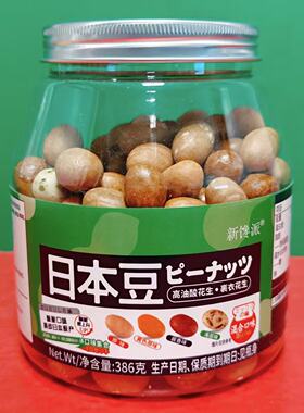临期特价 新馋派日本豆裹衣花生混合口味386g罐装 办公休闲零食品