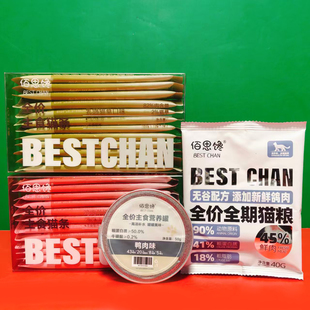 全价主食猫条乳鸽猫草味鸡肉羊奶味 鸭肉味营养罐头 全价全期猫粮