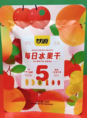 临期特价 甘源每日水果干26g袋装葡萄干猕猴桃黄桃干混合水果制品