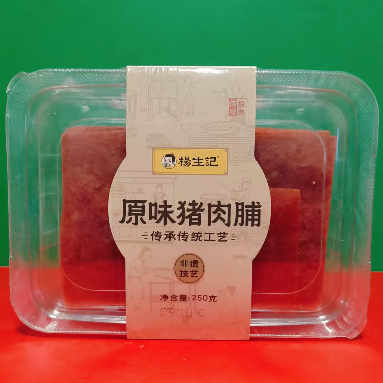 杨生记原味猪肉脯250g盒装办公休闲零食肉干制品开盖即食 折扣价