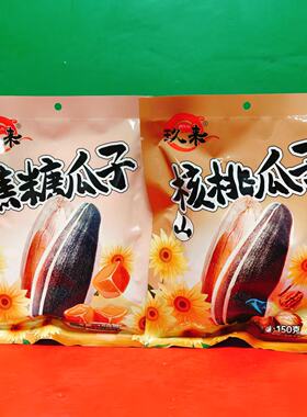 临期特价 玖来山核桃味焦糖味瓜子150g袋装 烘炒类葵花籽休闲零食