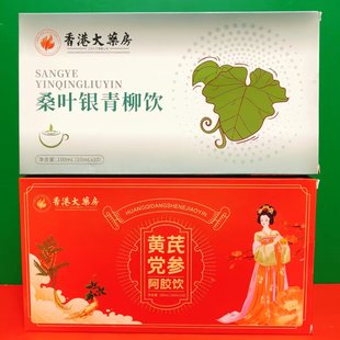 临期特价 桑叶银青柳饮/黄芪党参阿胶饮植物饮料100ml(10ml*10瓶)