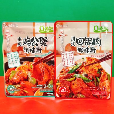 临期价 海底捞重庆鸡公煲/川式回锅肉调味料60g(2-3人份)烹饪调料