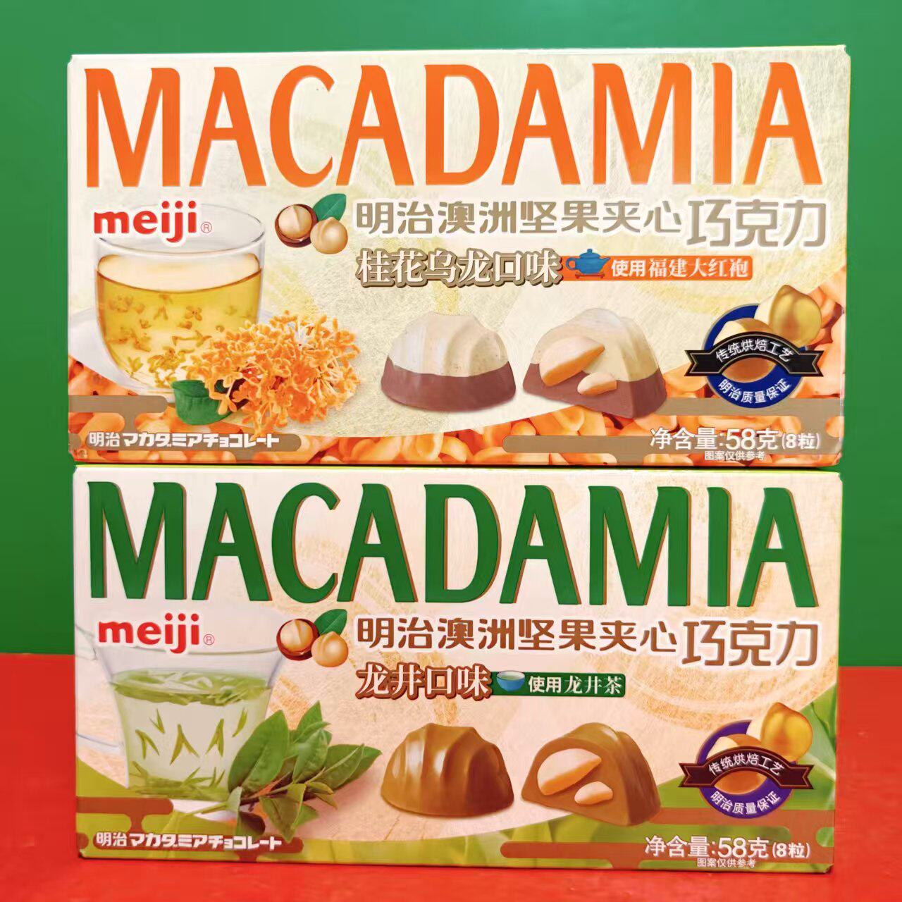 临期特价 明治澳洲坚果夹心巧克力龙井口味桂花乌龙味58g盒装零食