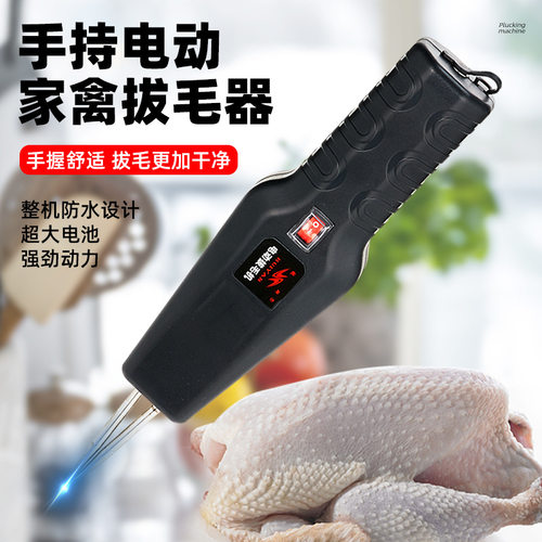 锐研全自动电动家禽拔毛机鸡鸭鹅