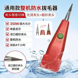 鑫力保防水电动拔毛神器鸡鸭鹅充电式拔鸭毛神器猪毛全自动脱毛机