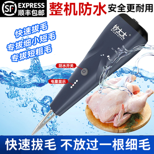 拔毛神器鸡毛鸭毛家禽电动拔毛机鸡鸭鹅猪兔狗手持电动脱毛机商用
