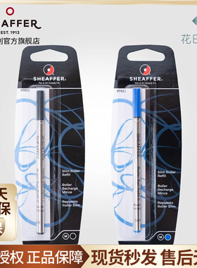 花田笔店 犀飞利宝珠笔芯德国高档签字笔黑色0.7mm战斧雷神款通用