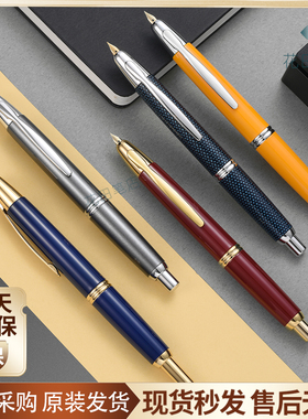 花田笔店 百乐Capless钢笔黑武士黄色红金按压式18K金笔送礼文具