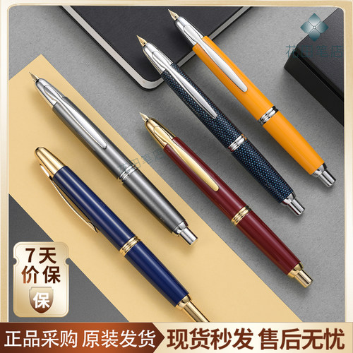 日本PILOT/百乐黑武士按压钢笔