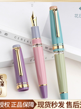 花田笔店 日本Sailor写乐钢笔大正浪漫Poesie限量100支大型活塞