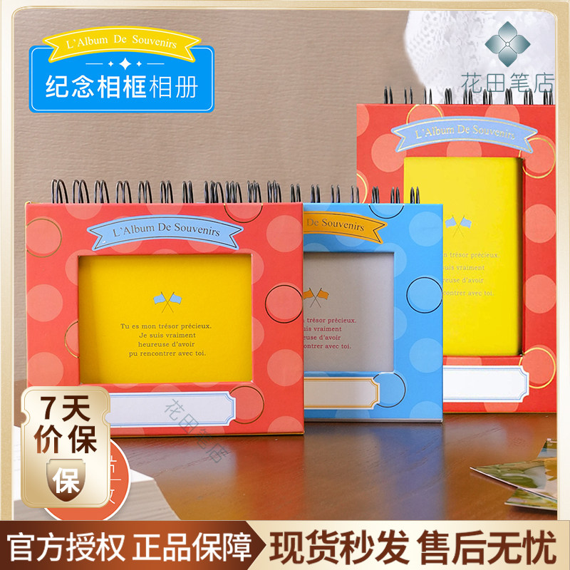 花田笔店 日本5寸60张插页式相册本拍立得纪念像册大容量小卡收纳