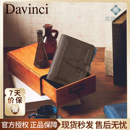 达芬奇肉肉马roroma活页夹手账本