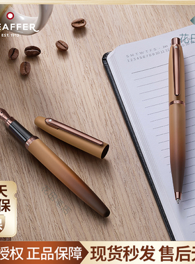 花田笔店 犀飞利SHEAFFER100钢笔签字笔咖啡渐变色墨水笔送礼限