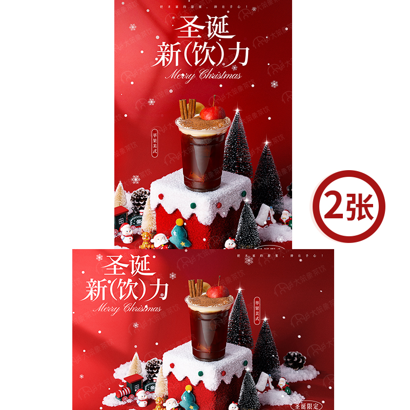 苹果美式 奶茶店圣诞饮品广告灯箱宣传台卡KT板高清海报图片素材