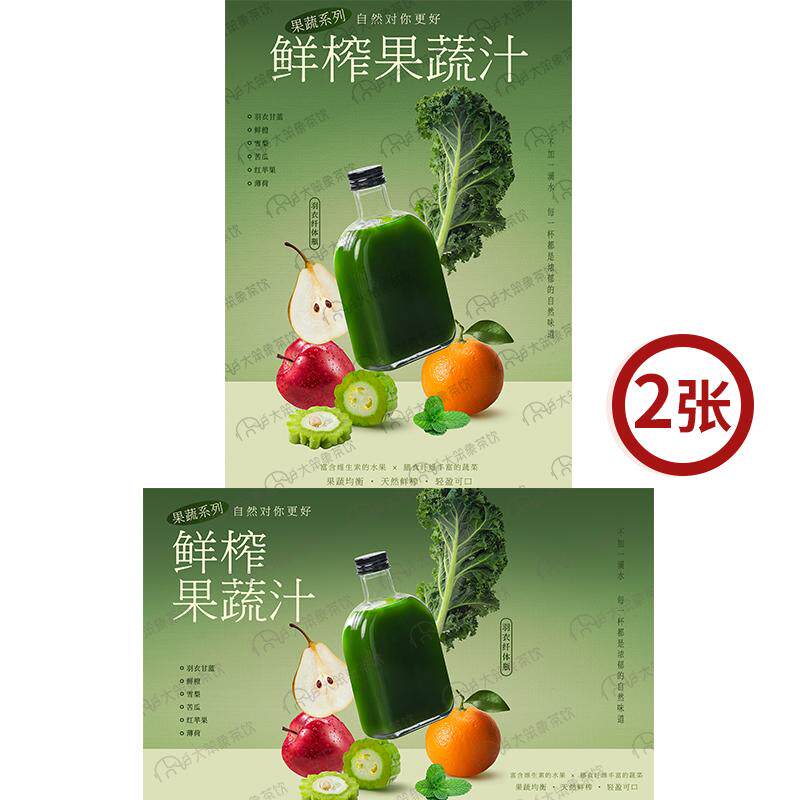 羽衣纤体瓶 奶茶店鲜榨果汁饮品设计素材/源文件