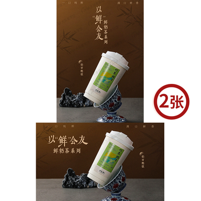 伯牙绝弦 奶茶轻乳茶饮品广告灯箱宣传台卡KT板高清海报图片素材