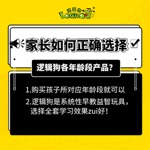 6岁7 12岁幼儿思维训全套练益智早教认知启蒙认知玩具 逻辑狗3