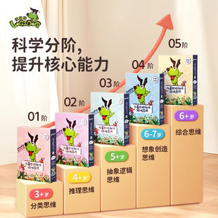 逻辑狗早教3 6岁幼儿思维训练全套家庭益智玩具