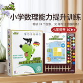 逻辑狗小学提升版 第四阶段10岁以上儿童学生数理思维训练玩具启蒙