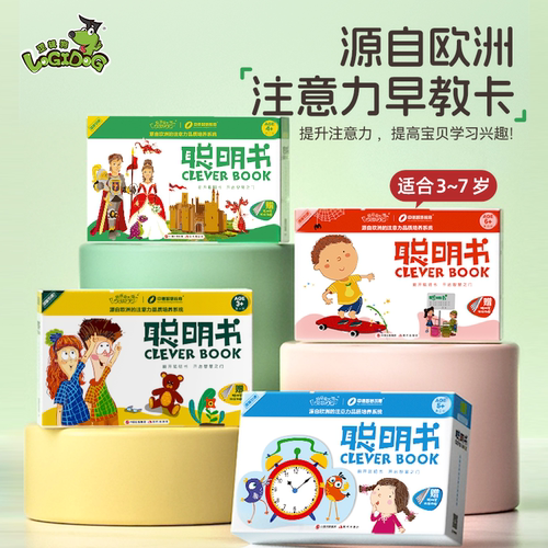逻辑狗聪明益智早教玩具