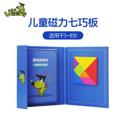 逻辑狗磁吸七巧板3-8岁益智玩具