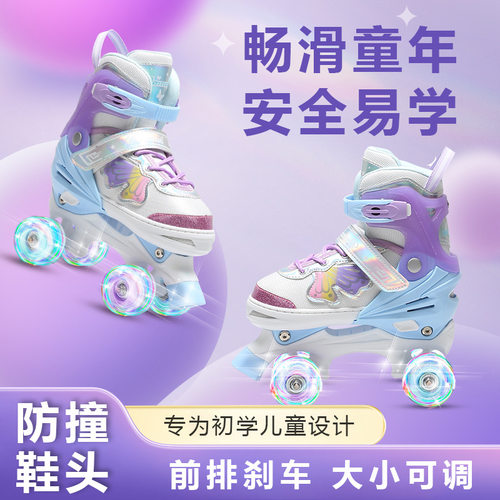 儿童四轮滑冰鞋初学者闪光轮滑