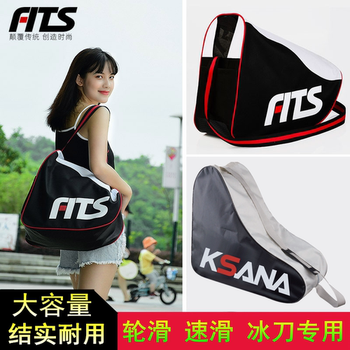 溜冰鞋轮滑收纳专用儿童