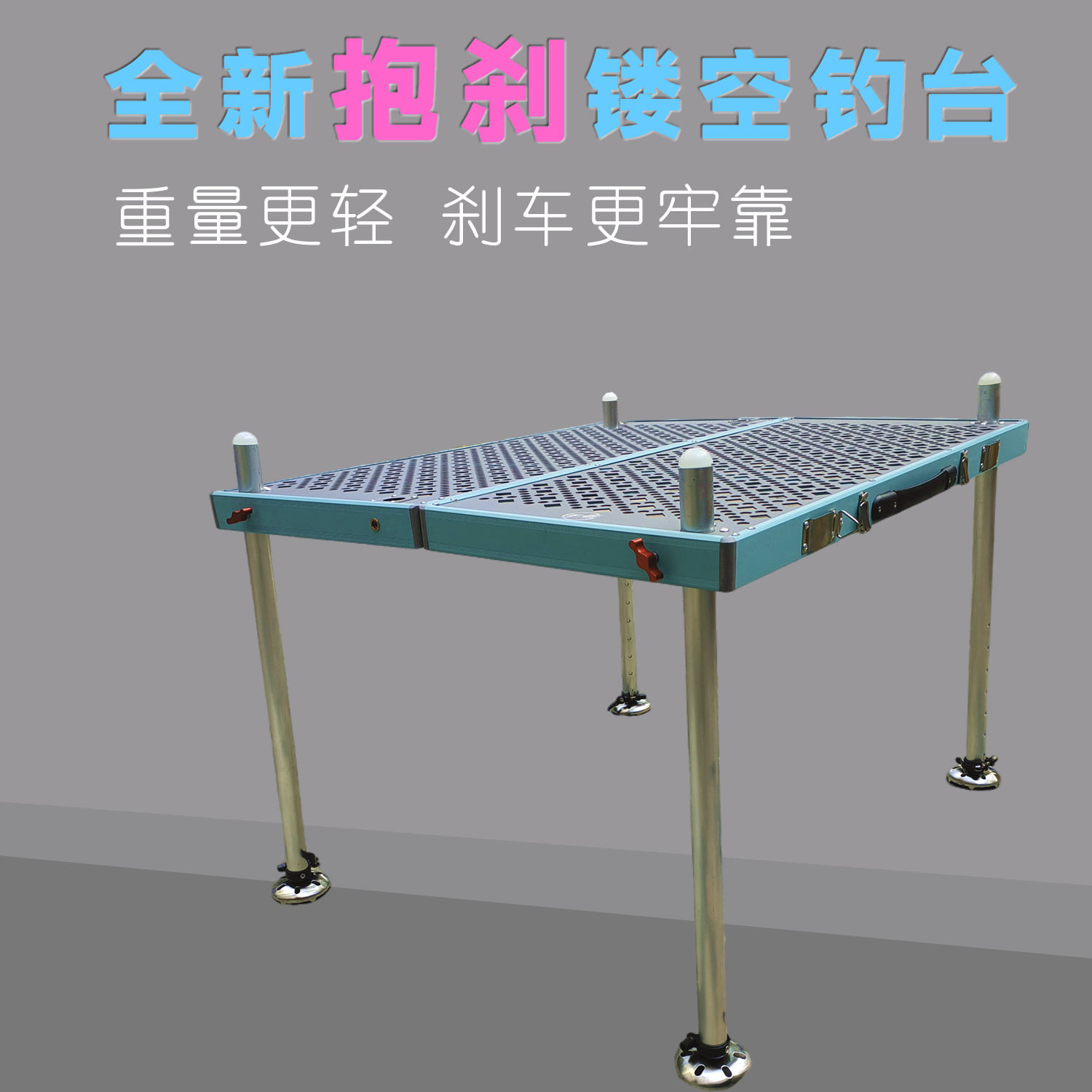 千春镂空钓台2024新款蒂芙尼蓝超轻铝镁合金可折叠便携镂空大钓台