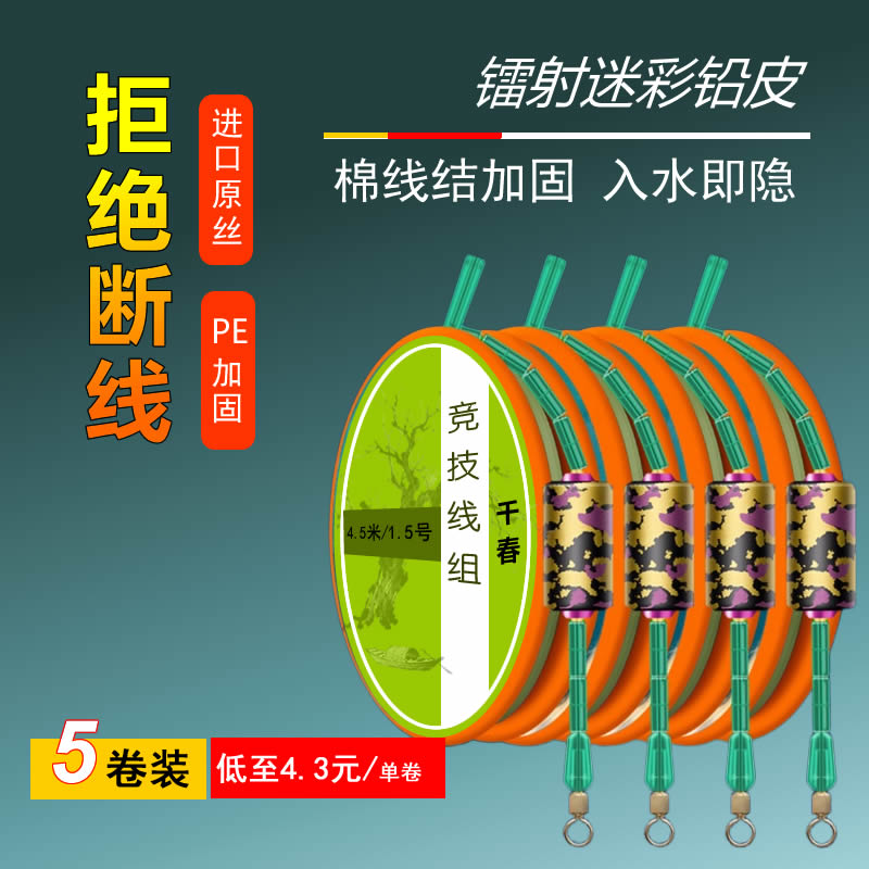 精品手绑硅胶野钓黑坑通用主线