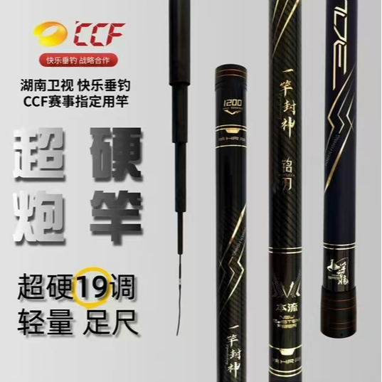 传统钓长竿铭刃二代炮竿高碳超硬传统长杆钓鱼超轻19调一竿智胜