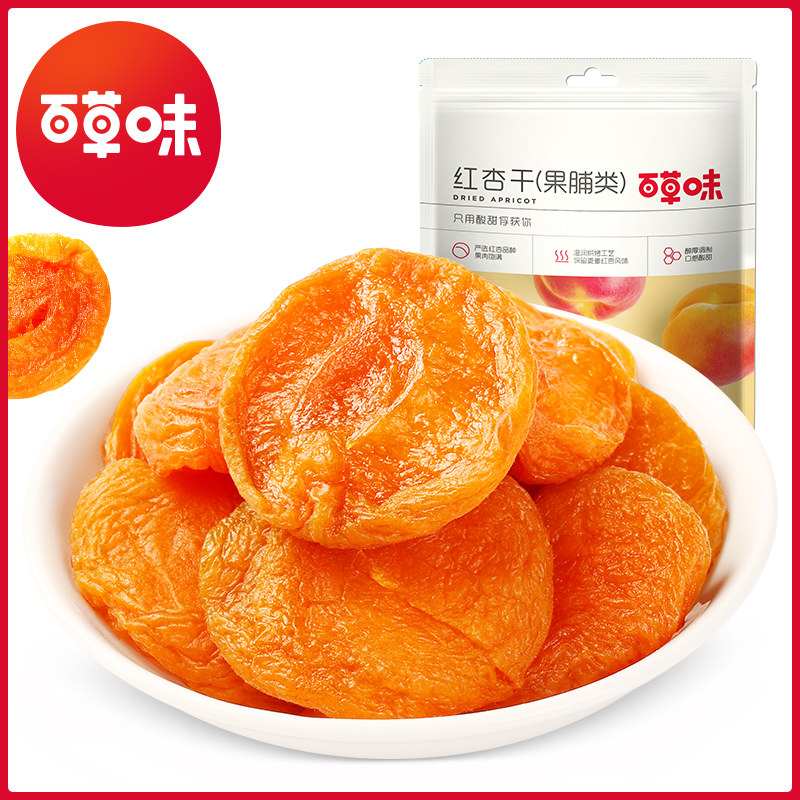 【专区任意3件包邮】百草味红杏干50g零食蜜饯水果杏果果脯杏脯肉