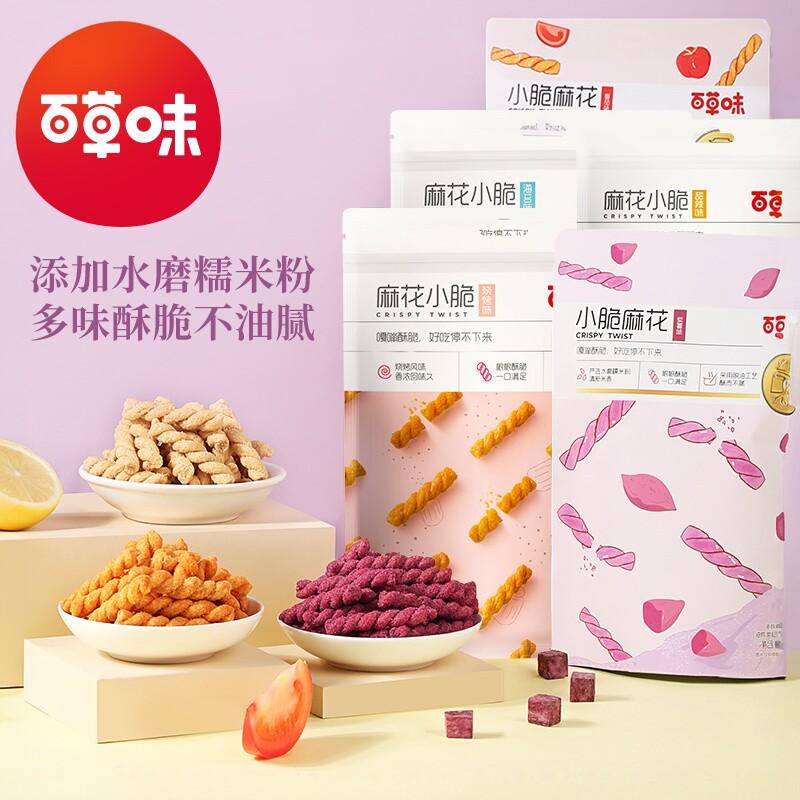 百草味甜辣麻花小脆120g小麻花甜辣味零食充饥夜宵糯米休闲小吃