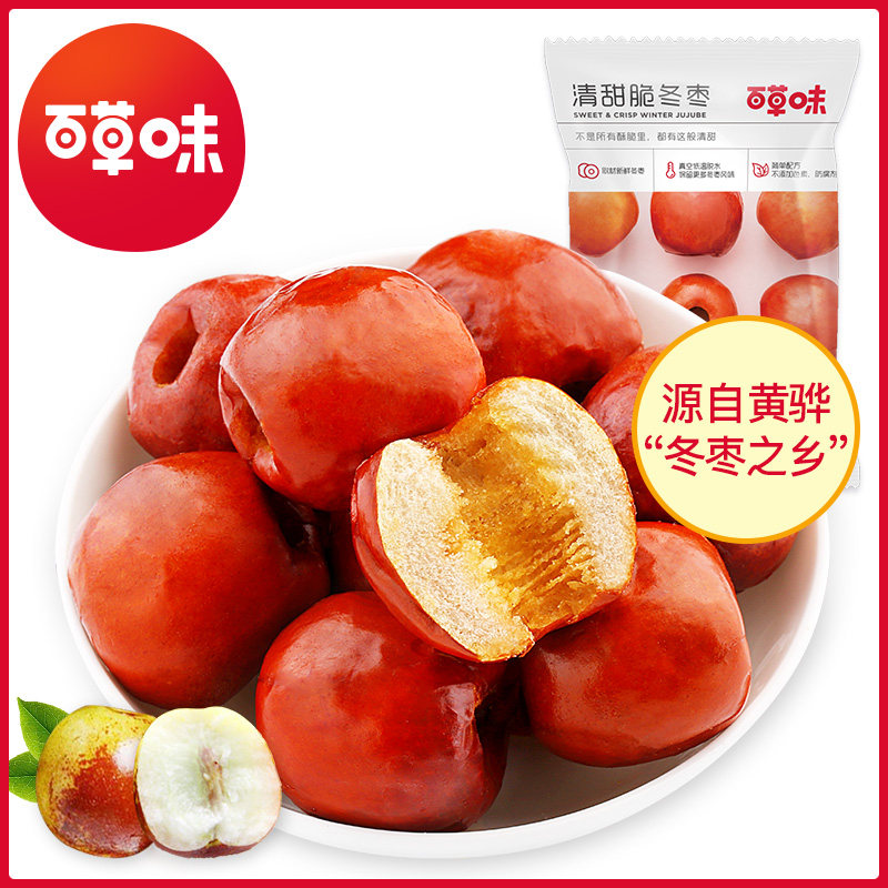 百草味-脆冬枣35g*7袋黄骅脆冬枣冻干冬枣无核酥脆红枣干果干休闲