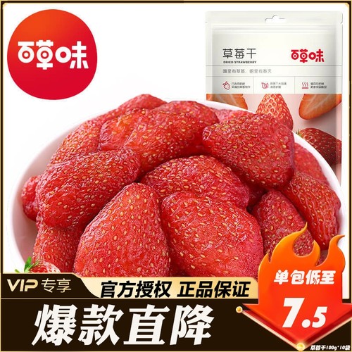 100gins网红小吃蜜饯草莓干