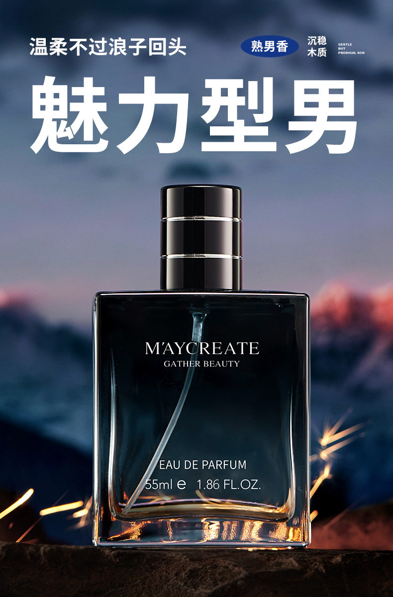 2瓶装绅士古龙男士香水55ml 大容量喷雾持久淡香学生斩女约会神器